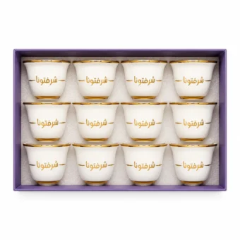Set of 12 white Arabic coffee cups with gold rims and “شرفتونا” printed in Arabic