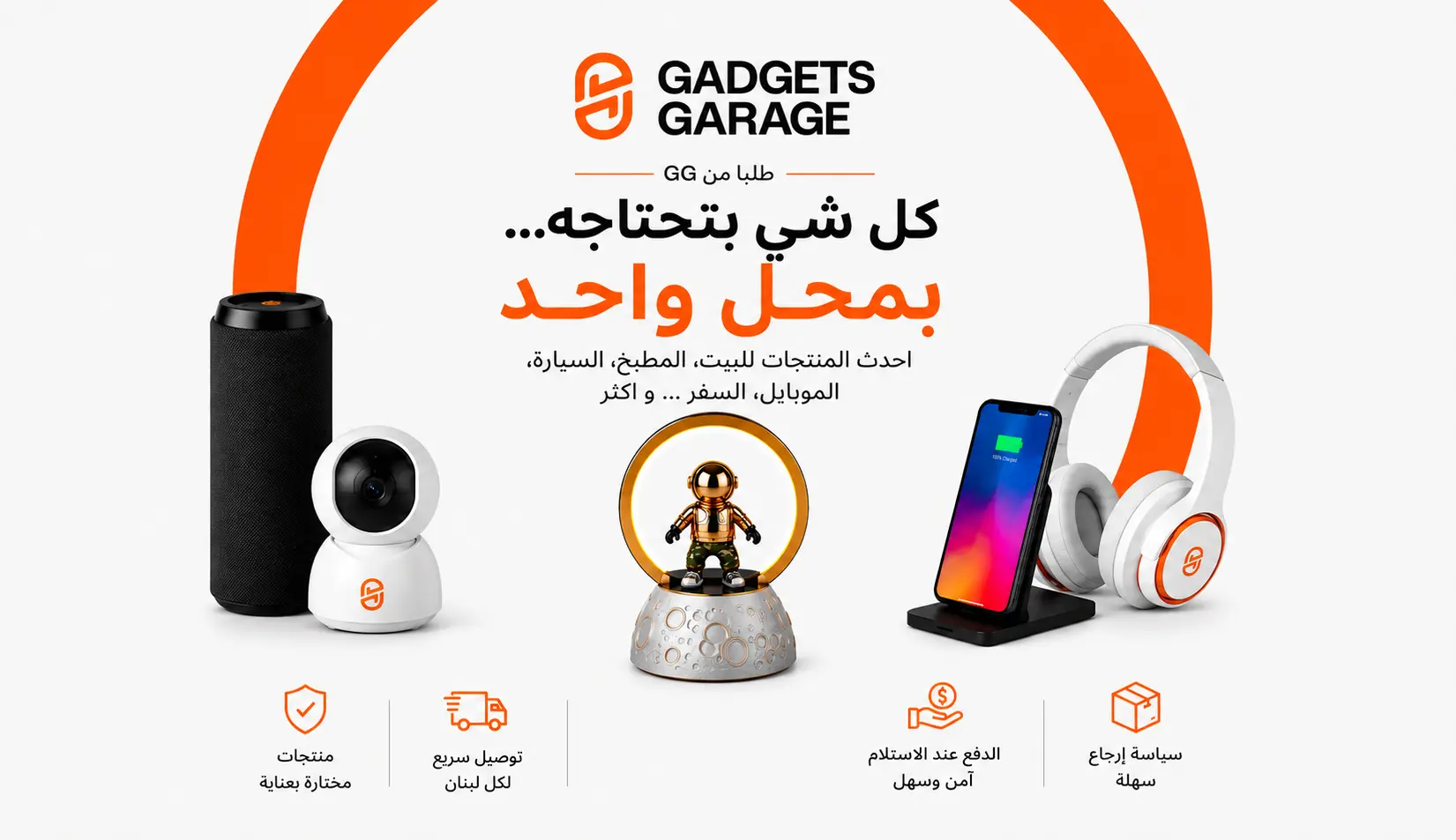 Gadgets Garage homepage banner - smart speaker, security camera, smartwatch, wireless charging phone stand, headphones, and astronaut collectible display, tech and smart home gadgets Lebanon
